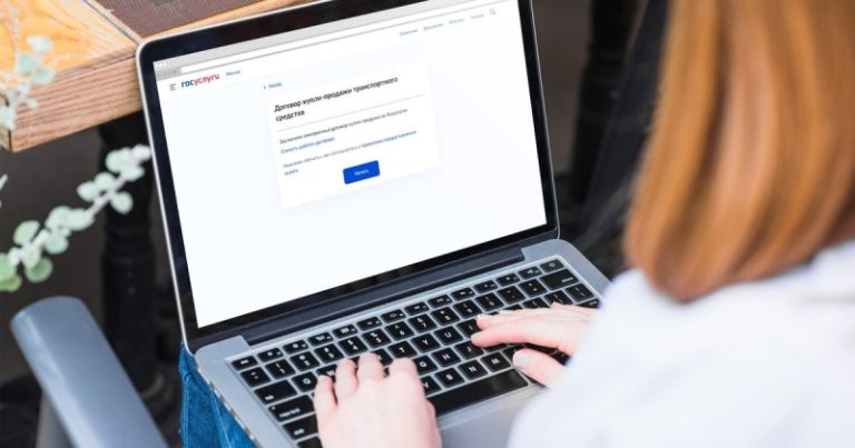 На портале Госуслуг появилась функция, позволяющая оформить возмещение убытков после аварии