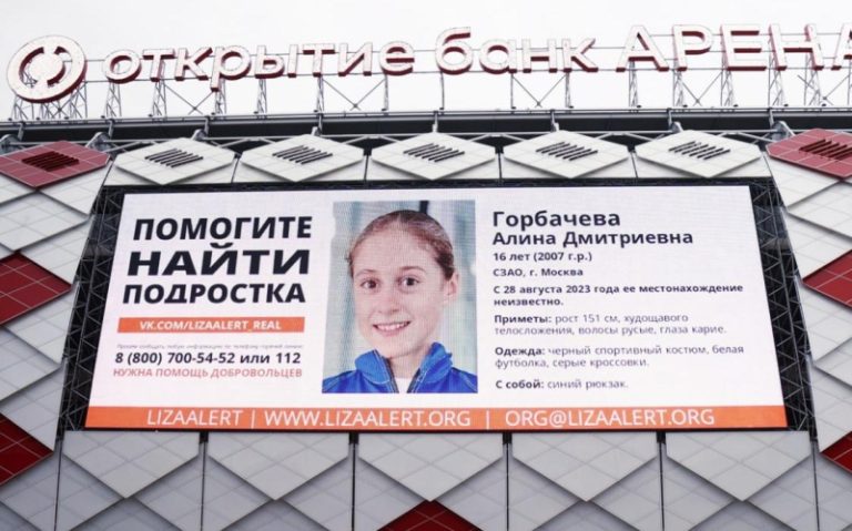 На экран стадиона «Спартака» вывели ориентировку на пропавшую фигуристку