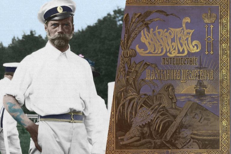 Дракон якудза. Почему Николай II в юности набил себе японскую татуировку?