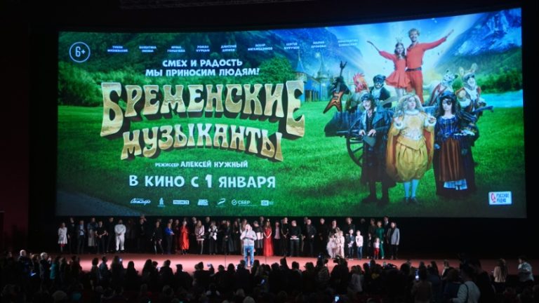 Приехали на час: в Москве показали «Бременских музыкантов»
